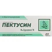 Пектусин К&Здоров'я таблетки дієтична добавка 2 блістери по 10 шт