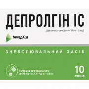 Депролгін ІС порошок для орального розчину по 25 мг/доза в саше по 2,5 г 10 шт