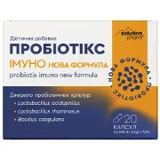 Пробиотикс Иммуно Новая формула капсулы для восстановления баланса микрофлоры кишечника 2 блистера по 10 шт