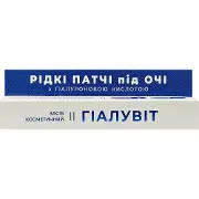 Патчи жидкие для кожи вокруг глаз Гиалувит гиалуроновая кислота флакон 15 мл