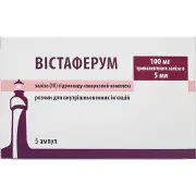 Вістаферум розчин для внутрішньовенних ін'єкцій 20 мг/мл в ампулах по 5 мл 5 шт