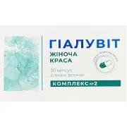 Гіалувіт комплекс №2 Жіноча краса капсули сприяє покращенню зовнішнього вигляду волосся, піклується про красу і здоров'я нігтів 3 блістери по 10 шт