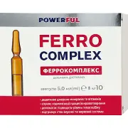 Феррокомплекс раствор оральный POWERFUL (Поверфул) в ампулах по 5 мл 10 шт