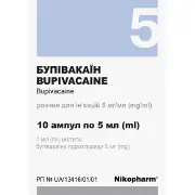 Бупівакаїн розчин для ін'єкцій 5 мг/мл в ампулах по 5 мл 10 шт