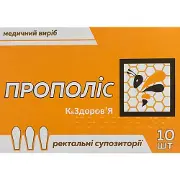 Прополіс К&Здоров'я супозиторії ректальні медичний виріб 2 блістери по 5 шт