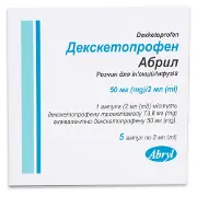 Декскетопрофен Абрил раствор для инъекций/инфузий 50 мг/2 мл в ампулах по 2 мл 5 шт