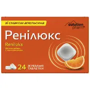 Ренилюкс таблетки от изжоги со вкусом апельсина 2 блистера по 12 шт