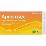 Арпептид (серратіопептідаза) таблетки вкриті оболонкою кишковорозчинні по 10 мг 3 блістери по 10 шт