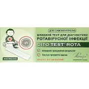 Тест швидкий CitoTest Rota (Цііто Тест Рота) для діагностики ротавірусної інфекції, аналіз по фекаліям 1 шт