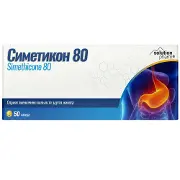 Симетикон 80 капсулы желатиновые мягкие при повышенном газообразовании в кишечнике, для уменьшения коликов и вздутия по 80 мг 5 блистеров по 10 шт