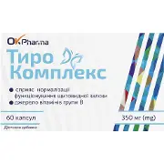 ТироКомплекс капсули для нормалізації функціонування щитовидної залози 5 блістерів по 12 шт