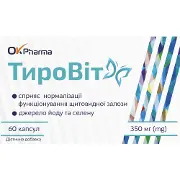 ТироВит капсулы для нормализации функционирования щитовидной железы 5 блистеров по 12 шт