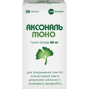 Аксональ Моно капсули для покращення пам'яті, функціонування нервової системи, розумової діяльності, мозкового кровообігу упаковка 30 шт