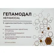 Гепамодал таблетки для нормалізації функціонування печінки та жовчних шляхів, покращенню травлення 2 блістери по 10 шт
