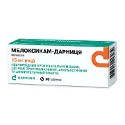 Мелоксикам-Дарница таблетки по 15 мг 2 блистера по 10 шт