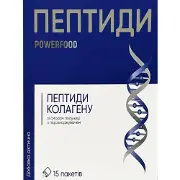 Пептиди колагену зі смаком полуниці POWERFOOD (Паверфуд) з підсолоджувачем порошок в пакетах упаковка 15 шт