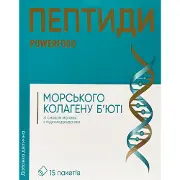Пептиды морского коллагена Бьюти со вкусом малины POWERFOOD (Паверфуд) с подсластителем порошок в пакетах упаковка 15 шт