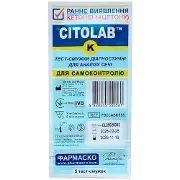 Тест-смужки Citolab K (Цитолаб K) для визначення кетонів (ацетона) в сечі 5 шт