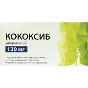 Кококсиб таблетки покрытые пленочной оболочкой по 120 мг блистер 7 шт