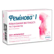 Фемінова І вітамінно-мінеральний комплекс для планування вагітності, в І триместрі вагітності капсули тверді 2 блістери по 15 шт