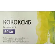 Кококсиб таблетки вкриті плівковою оболонкою по 60 мг блістер 7 шт