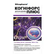 Когніфорс Плюс розчин оральний для підвищення розумової працездатності у контейнерах по 10 мл упаковка 10 шт