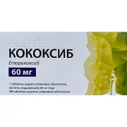 Кококсиб таблетки покрытые пленочной оболочкой по 60 мг 4 блистера по 7 шт***