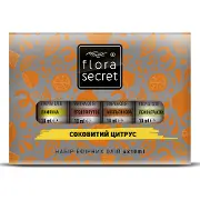 Набір ефірних олій FLORA SECRET (Флора Сікрет) Соковитий цитрус в флаконах по 10 мл 4 шт