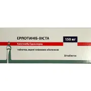 Эрлотиниб-Виста таблетки покрытые пленочной оболочкой по 150 мг 3 блистера по 10 шт