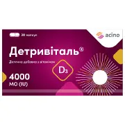 Детривіталь 4000 МО капсули джерело вітаміну Д3 2 блістери по 15 шт