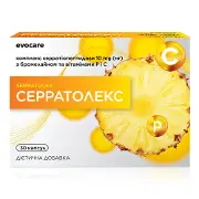 Серратолекс капсулы диетическая добавка 3 блистера по 10 шт