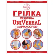 Грілка медична UniVersal (Універсал) для зігрівання та захисту від переохолодження 1 шт Фармасорбе
