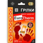 Грелка медицинская EvroTherm (ЕвроТерм) одноразовая 2 шт Фармасорбе