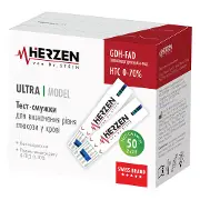 Тест-смужки для визначення глюкози в крові Herzen von Dr. Stein (Герзен вон Др. Стен) модель Ultra 50 шт