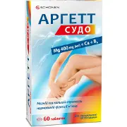Аргетт Судо таблетки сприяють нормальній функції м'язі 4 блістера по 15 шт