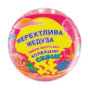 Бомба для ванн AQUA SHINE (Аква Шайн) Crazy Bombs Kids (Крейзі Бомбс Кідс) Мерехтлива медуза 120 г