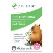 Фиточай Для животика детский в фильтр-пакетах по 1,5 г 20 шт