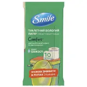 Папір туалетний вологий SMILE (Смайл) Comfort 10 шт