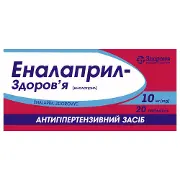 Эналаприл-Здоровье таблетки по 10 мг 2 блистера по 10 шт