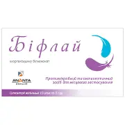 Біфлай супозиторії вагінальні 2 блістери по 5 шт