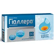 Гіаллера таблетки для розсмоктування дієтична добавка 2 блістери по 15 шт