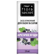 Засіб ароматичний FLORA SECRET (Флора Сікрет) для сауни та бані Арктичні ягоди 25 мл