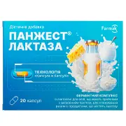Панжест Лактаза дієтична добавка капсули 2 блістери по 10 шт
