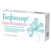 Бефінор супозиторії вагінальні з гіалуроновою кислотою 2 блістери по 5 шт