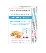 Клітковина рослинна із висівок Жита Агросільпром 160г