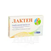 Лактен капсулы №10