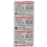 Метилурацил таблетки 0,5 г №20