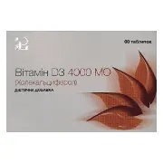 Витамин Д3 4000 МЕ табл. №60