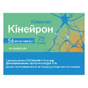 Кинейрон капсулы твердые 75 мг №56