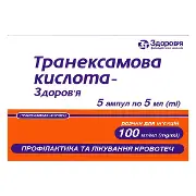 Транексамовая кислота-Здоровье раствор для инъекций 100 мг/мл ампула 5 мл №5